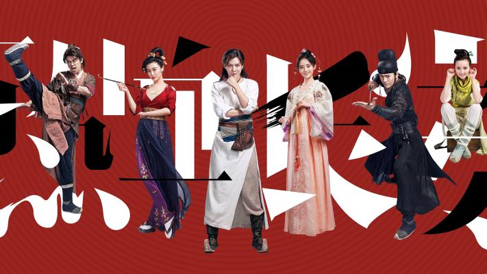 Nhệt Huyết Trường An